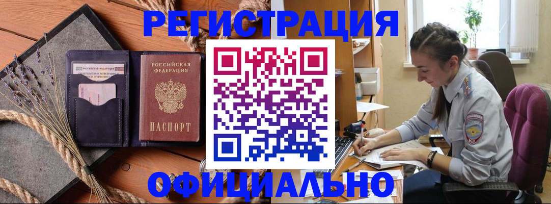 прописка для школы в Астрахани