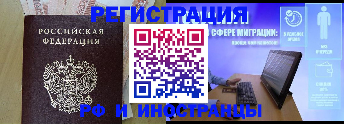 где прописаться в Астрахани