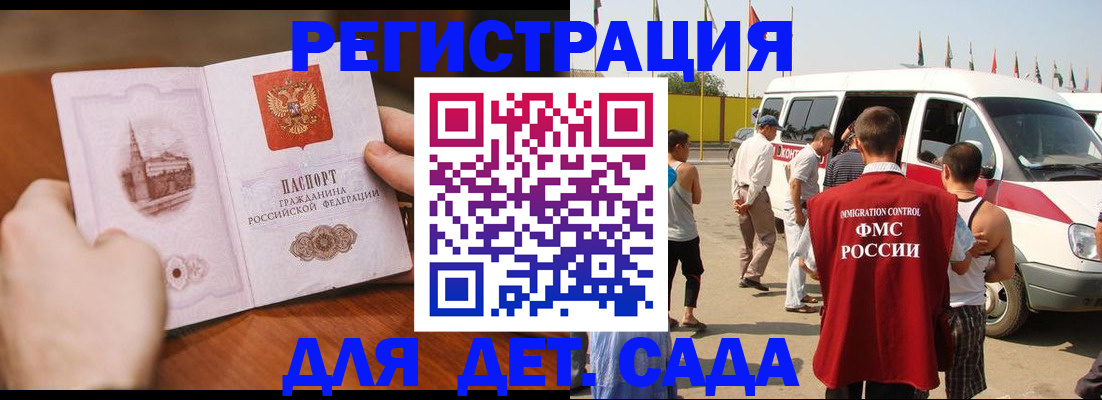где прописаться в Астрахани